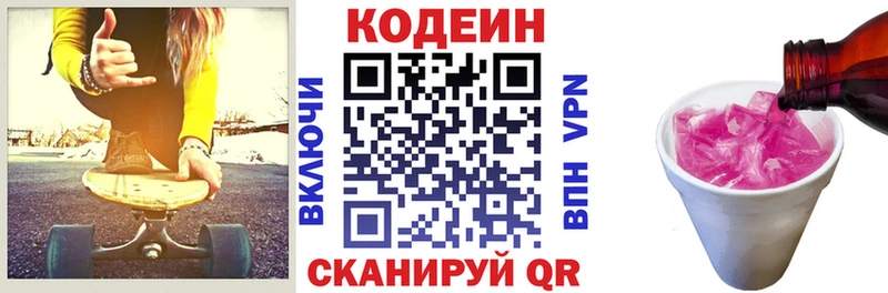 цена   kraken онион  Кодеиновый сироп Lean напиток Lean (лин)  Новодвинск 