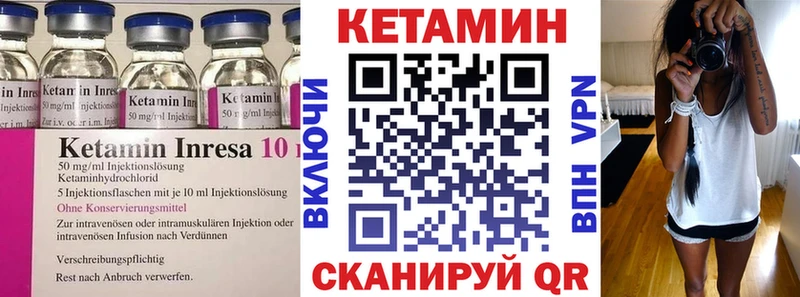КЕТАМИН VHQ  Новодвинск 