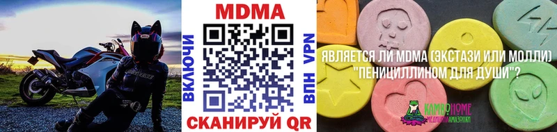 МДМА VHQ  Новодвинск 