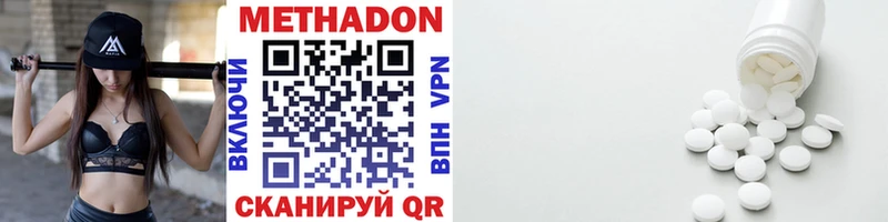 Метадон кристалл  наркошоп  Новодвинск 